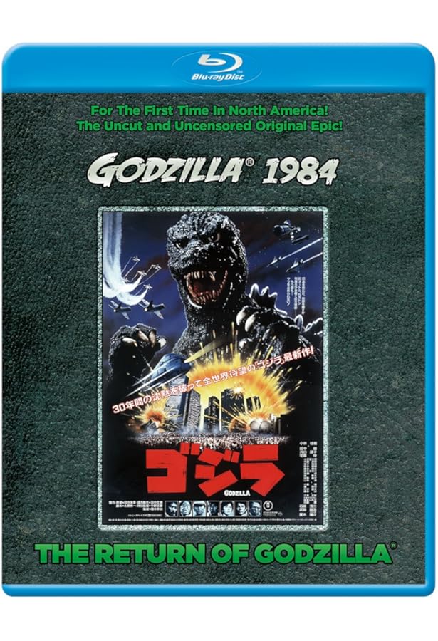 東宝特撮映画「ゴジラ」1984〜1995 新品未開封】ゴジラ 1984年 DVD 沢口靖子 田中健 宅麻伸 東宝